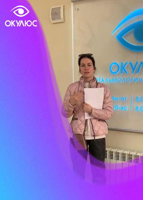 Видеоотзыв